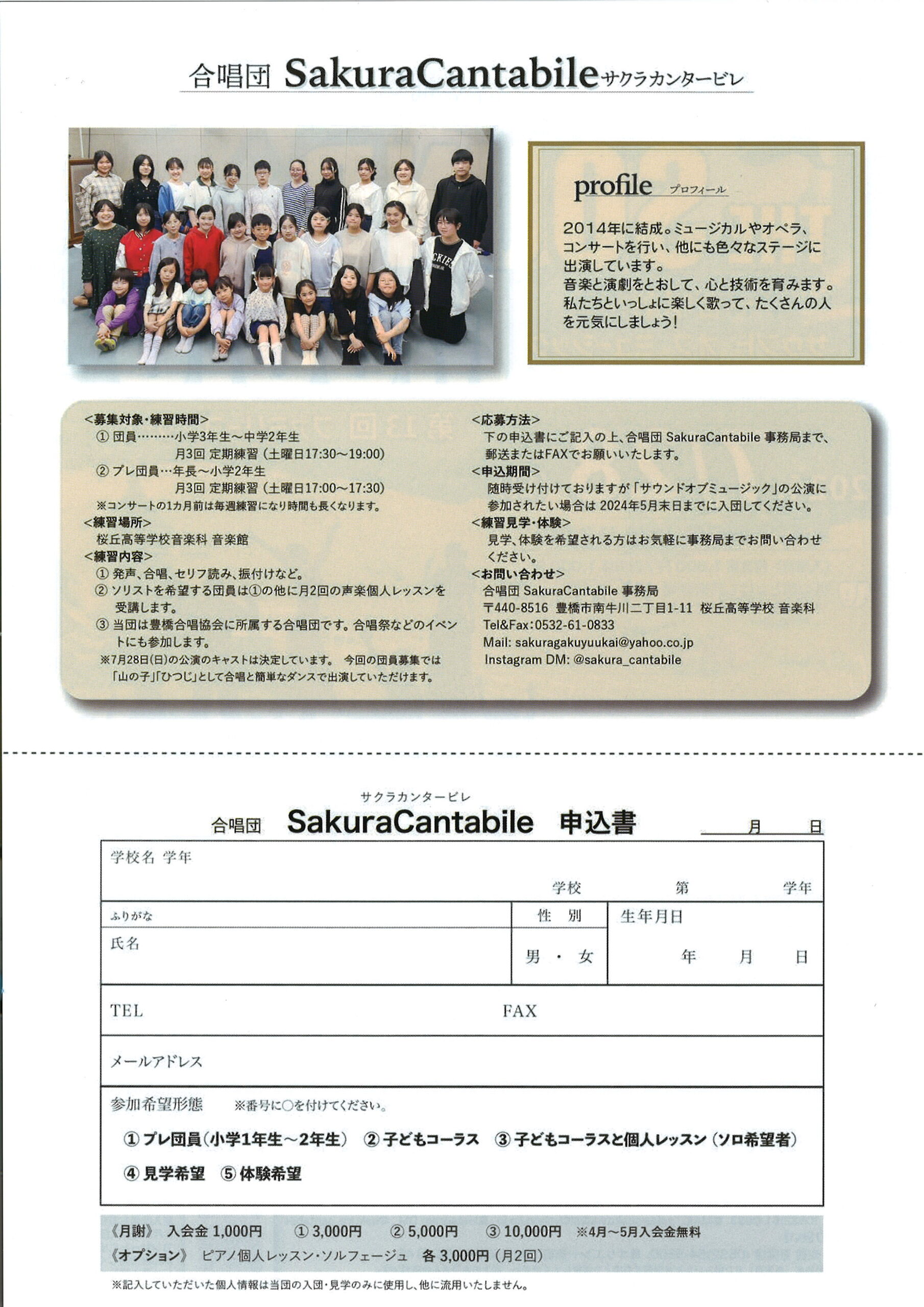 写真：合唱団 Sakura Cantabile　第13回ファミリーコンサート　THE SOUND OF MUSIC