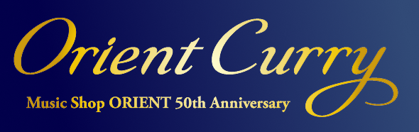 オリエントカレー Orient Curry  Music Shop ORIENT 50th Anniversary