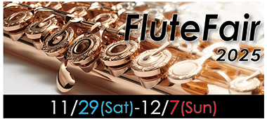 フルートフェア2025
